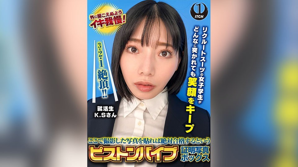 [4K]SGKI-0038 A Piston Vibrator Photo Booth Where You Can Be Sure To Pass If You Post A Photo Taken Here. A Female College Student In A Recruitment Suit Keeps Smiling No Matter How Much She Is Penetrated. Visitor K.S.