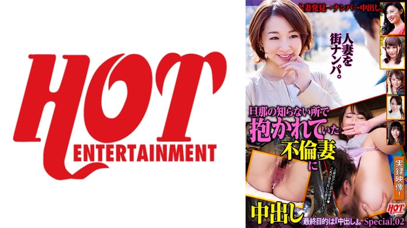 016DHT-0689 Unfaithful Wife Embraced Without Her Husband’s Creampie Special.02