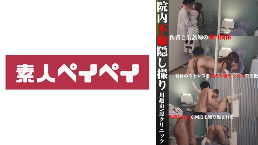 117NPH-032 Couple Exchange/Swap Sex! Azusa Shinonome