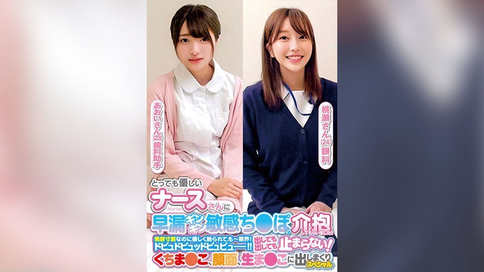 1Pondo 120524_001 Forbidden Sexual Treatment In The Nurse’s Office Mio Futaba