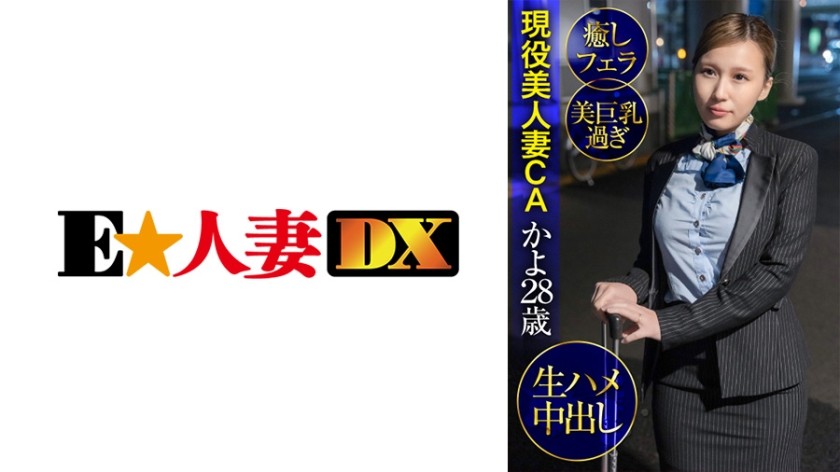 259LUXU-065 Luxury TV 046 (Sachiko Minami)