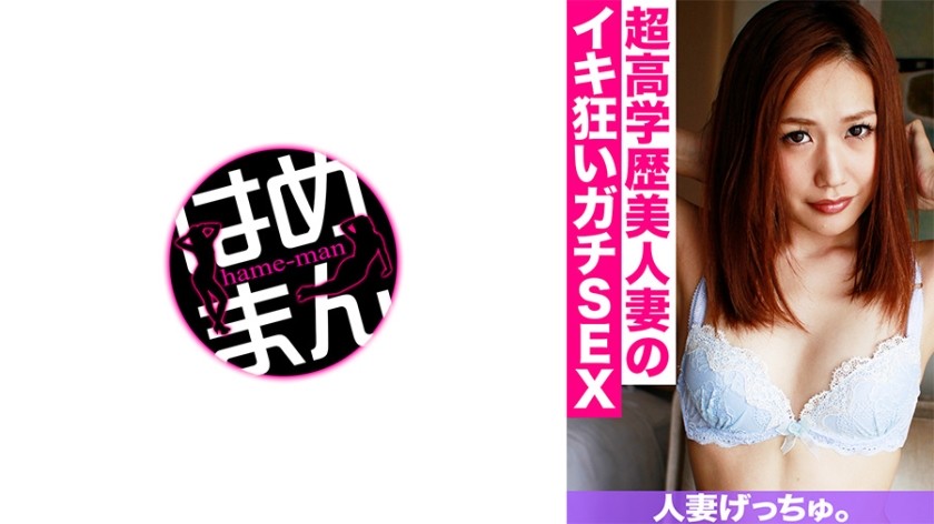 [Reducing] 259LUXU-286 Luxury TV 302 (Tsugumi Manaka)