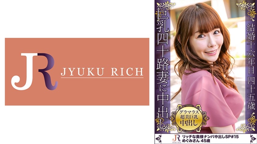 [Reducing] 259LUXU-576 Luxury TV 575