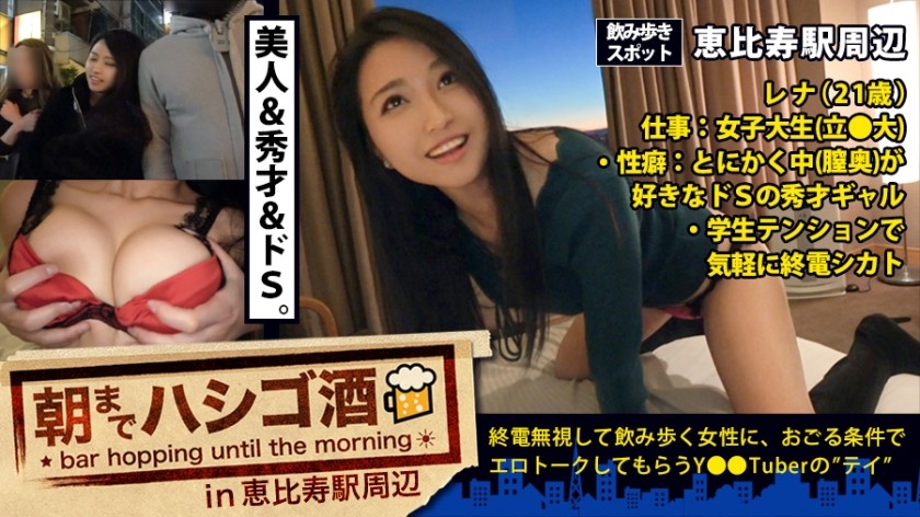 261ARA-052 Recruiting-Chan 057 Ayane 22 Years Old Caterer (Ayane Suzukawa)