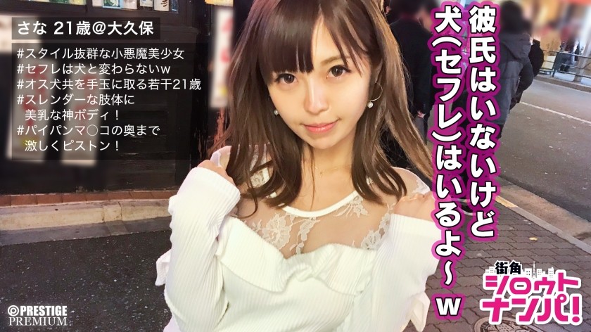 261ARA-057 Recruiting-Chan 052 Harua 23 Years Old Family Restaurant Waitress (Haruka Nogi)