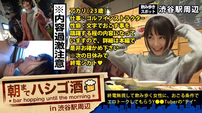 261ARA-068 Recruiter 069 Kaho 23 Years Old Cram School Teacher (Kaho Shibuya)