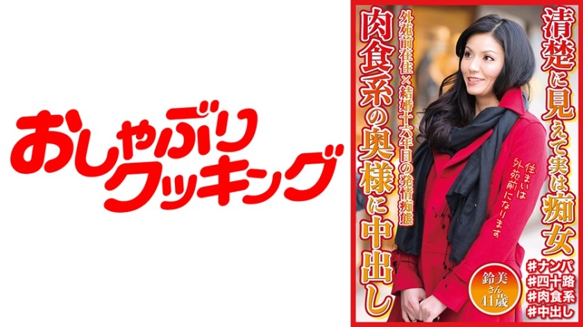 261ARA-161 23-Year-Old Mio Said, "My Boyfriend Told Me That Sex Is Boring…" I Got Mad At Those Words And Decided To Appear In An AV! A Sensitive Body That Is Too Bad For Immediate Orgasm And Will Cum Right After Insertion! Her Anger (Climax) Does Not Subside! ! Women Are Scary (Laughs) (Kasuga Momo)