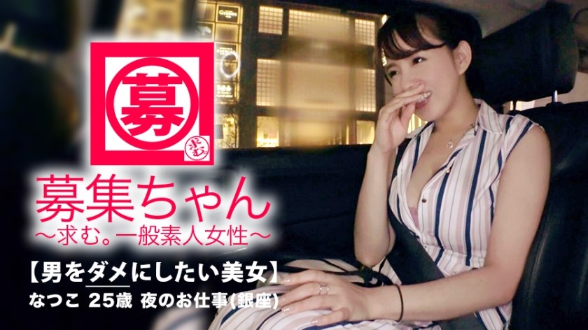 261ARA-318 [Beauty With Huge Breasts] 25 Years Old [Healing System] Natsuko-Chan Is Here! The Reason For Her Application, Which Came With A Bra With J-Cup Milk That Was About To Be Cut Off, Was "I Want To Ruin A Man ♪" No? “It Has To Be Me. No Good ♪” Anyway, I Came To Learn The Technique To Attract A Man [Beautiful Personality Too Beautiful] I Want To Use As Much As I Can Use A Woman’s Weapon, So I Use Huge Breasts And Give Me A Whole Body Massage! Immedia
