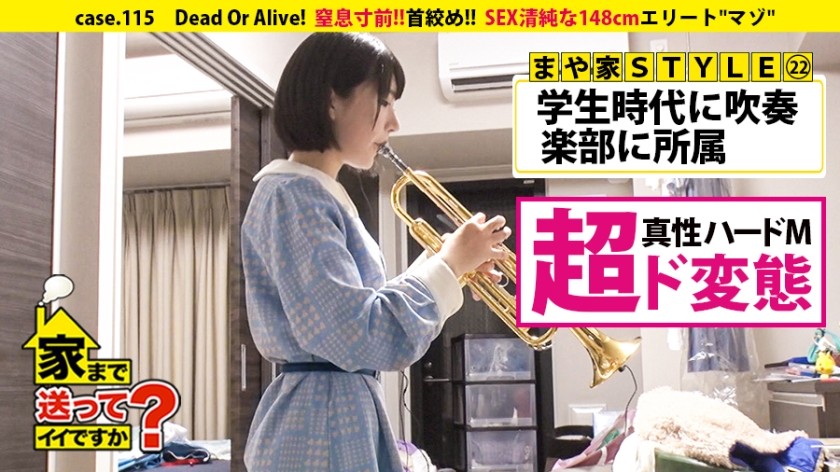 277DCV-115 Is It Okay To Send You Home? Case.115 The Teary-Eyed Elite "Masochist" (Appearance: Innocent 148 Cm) Cannot Love People. ⇒Do Minors Go To Clubs? Conflicting "Mind" And "Body" ⇒ Since C***dhood, "C*****g" De M Eye-Opening Episode ⇒ "~ R**e" "~ R****g" Sensual Novel Mania ⇒ "Normal Sex Won’t Get Wet…" ⇒ Self-Irama + Teary Eyes + Red Eyes = Pants Wet ⇒ D**d Or Alive! Almost Suffocating! ! C*****g Sex ⇒ Currently, 4 Boyfriends, Many Sex Friends, More