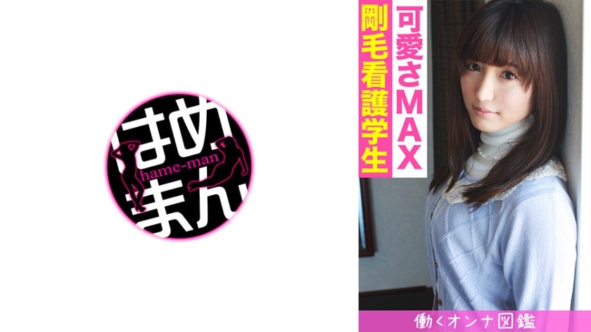 279UTSU-555 Aizawa-San