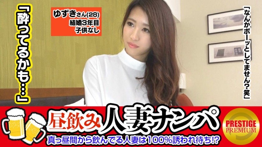 300MAAN-096 A Married Woman Who Drinks From Midday Is 100% Invited Waiting Www Wife Yuzuki (28 Years Old) With Outstanding Style With Super Nice Ass, Judgment Poor Due To Tipsy State! ?? Show Off Electric Masturbation As The Staff Tells You! Ww → Ji ○ Pohame Is Dripping Seriously To The Hole In The Ass And Doing Yoga! "Ah, It’s Okay To Do It Anymore !?" → A Beautiful Wife Who Is Too Erotic And Sensitive To Spread Her Long Legs Wide And Spree Many Times! (Han