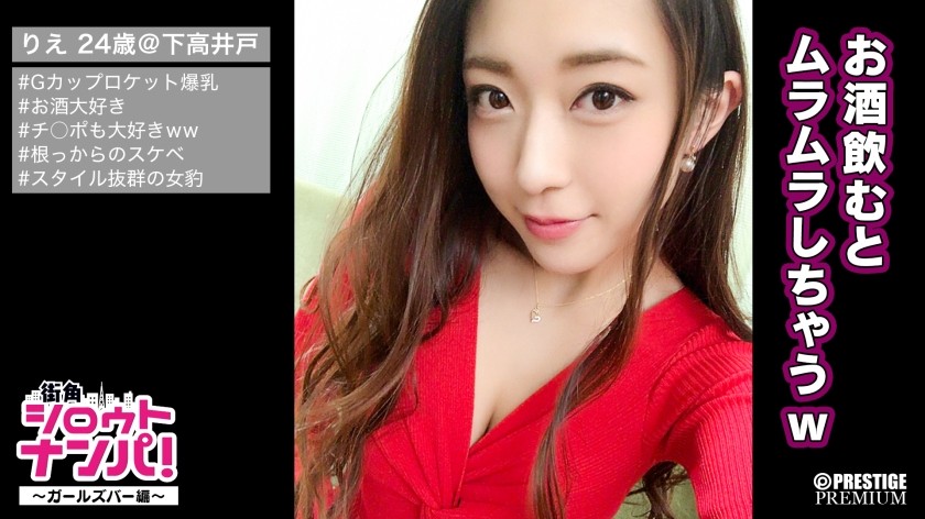 300MAAN-136 ■ "I Love Chi * Ko!" Sensitive Rocket G Cup Big Breasts Bitch Clerk ■ Sex With Customers Is A Daily Occurrence! Girl’s Bar Clerk Rie (24) Beautiful Legs Quivering And Man Tide Pusher! "Iku! Ichauuuu!" And Sang With Great Enthusiasm! The Best Personality, The Strongest Style, The Super Rare Beauty Clerk Of The Bargain Becomes A Big Sudden Change When It Becomes Sex! ?? (Ria Kashii)