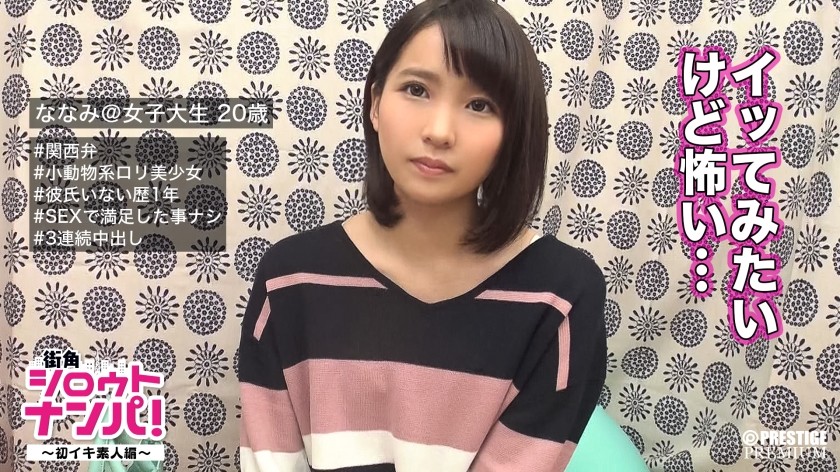 300MAAN-141 ■ I Want To Live More ■ Rorikawa Daughter Nanami (20) College Student ※ Why Don’t You Try Your First Live! ?? Sexual Lost C***d Is Addicted To The Sensation Of Iku And Cum Shot 3 Times With Continuous Cum! The More Cool It Is, The More Sensitive It Jumps Up And The Number Of Ascensions Is ∞! !! (Aoi Kururugi)