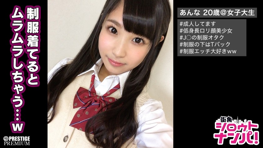 300MAAN-160 ■ "Please Poke From Behind …" ■ Real J 〇? ?? Metamorphosis Uniform Enthusiast’s Young Vagina Cancer Attack Sex That Gets Horny When Wearing Uniforms! (Noa Eikawa)