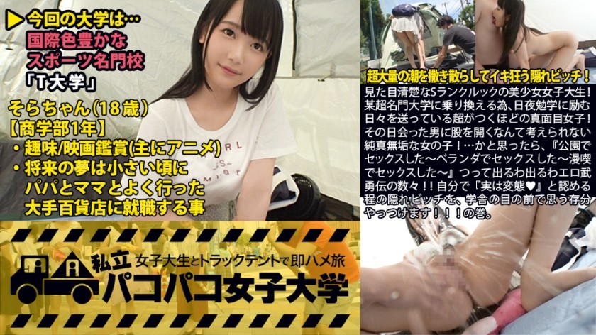 300MIUM-306 [Creampie In The Raw Huge Breasts JD! ] &quot;I Heard That I Can Play College, So I Went On To School ♪&quot; Gal Jd Arisa-Chan Is A Shaved Female College Student With Huge Breasts H Cup That Makes Her Head And Crotch Feel Good! &rArr; Full Of Tsukkomi! What Is The Actual Situation Of Imadoki Jd That Talks From Beginning To End &hellip; &rArr; Ideal Sex Life Changes 7 Days A Week ● Po! ?? &rArr;H Is Always Raw, So Flying Vaginal Cum Shot Is A Daily Occurrence! ?? &rArr;Unexpected Na