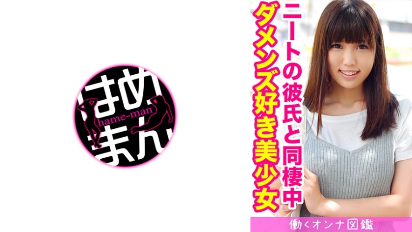 332NAMA-017 [Personal Shooting] Yuzuki-Chan / 23 Years Old / Working At Tattoo Studio Loveho / Beautiful Breasts / Titty Fuck / Tattoo / Good Woman / Kubire / Bichafera / Nipple Licking Handjob / 2 Finish / 2 Sex / Facial Cumshot / Chest Shot / Massive Ejaculation ( Chiaki Fukuhara)