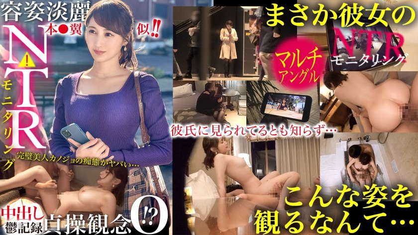 390JAC-218 [NTR] She Looks Like Tsubasa Hon! Beautiful! But She Has Zero Sense Of Chastity!? I’m Worried About Her Cheating, So I Trained A Handsome Guy To Monitor Her…! A Kind And Beautiful Girlfriend Turns Into An Impossible Figure…!? [Monitoring]