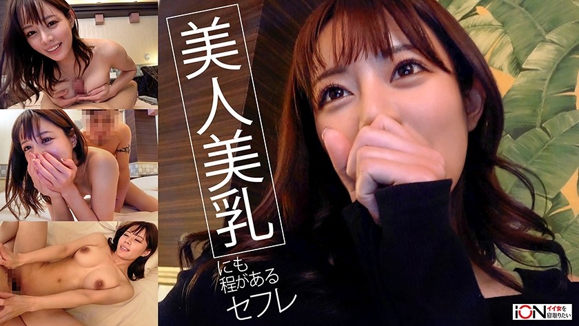 [Reducing] 422ION-209 A Video Of A Sex Friend With A Beautiful Body Has Been Leaked