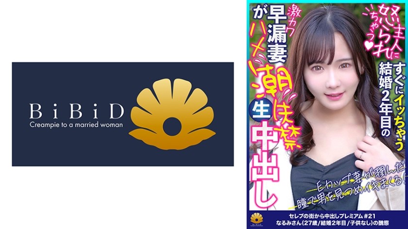 530DG-247 An Event That Happened In A Quiet Library. A Heroine-Like Female Student In Her School Year, A Slender Girl With A Secret Masochistic Side, A Girl With An Erotic Face With Sexy Chubby Lips, A Fair-Skinned Bitch With A Big Ass, A Sexy Busty Girl Who Is Quietly Disturbed.