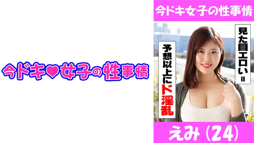 544IDJS-014 Emi Be careful too erotic As expected look at more erotic