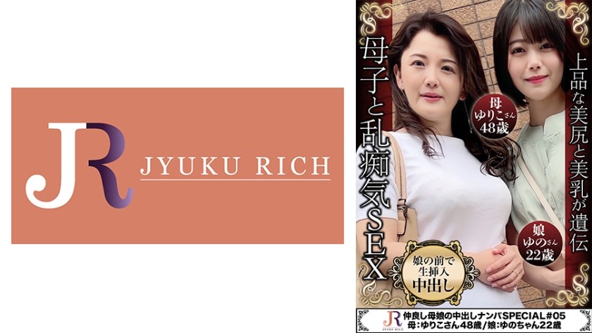 544IDJS-095 Yui (22) [Freeta That Feels Deep] [Gonzo] [Creampie] (Shizuku Hanai)