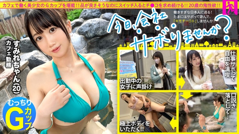563PPZ-023 [K Cups Are Miracle Energy For You] K Cups, (Three), No Bra Walking, East Tower, Jump Rope, Nipple Twisting, Titty Fuck, Cosplay Sex. [Boob Zuriko. 】 (Ao Hazuki)