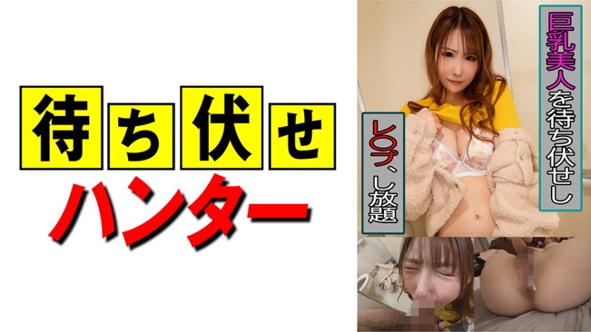 567BEAF-042 [Preppy Momojiri! ] A 24-Year-Old Beautiful Hairdresser Who Doesn’t Drink Enough Is Captured By Nampa. Brought It To The Hotel And Made Her Drink It, Rolled It Up, Sucked It, And Had Sex With Gangimari! ! [Plump Flesh]