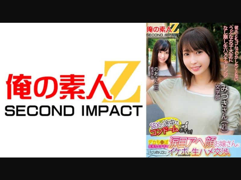 765ORECS-125 I Dropped The Condom In The Middle Of Sex! My Big Cock Feels So Good That I Ask The Young Lady With Teary Eyes And A Face To "Take The Pill" To Negotiate Raw Sex With Her Handsome Body. Mizuki From The Faculty Of Letters (21) And Asan From The Faculty Of Economics (20)