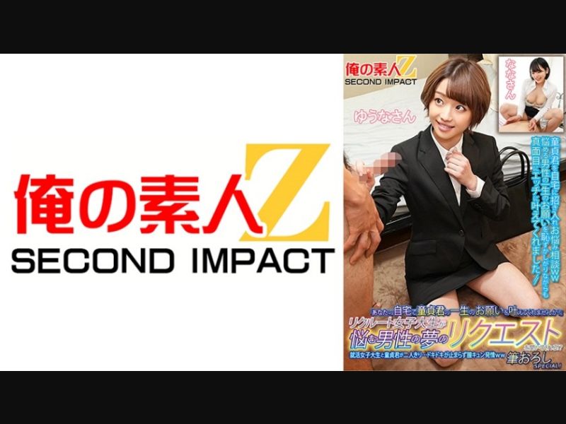 765ORECS-134 "Would You Please Fulfill My Virginity’s Lifelong Wish At Your Home?" A Female College Student Will Listen To The Dreams Of Men Who Are Worried About Their Dreams! ? A Job-Hunting Female College Student And A Virgin Are Alone… My Heart Is Pounding And My Vagina Is In Heat Ww Brush-Down Special! Yuuna-San Nana-San