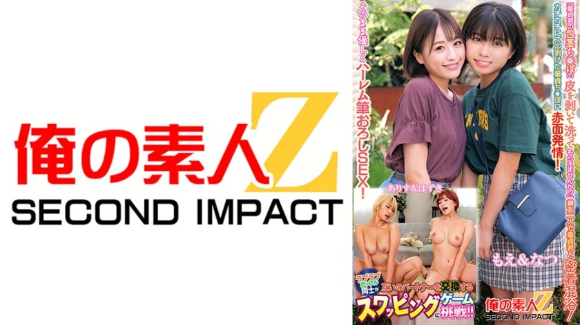 765ORECS-282 "Would You Please Peel The Foreskin Of The Virgin’s Foreskin And Wash It For Me!?" Two Best Friends Take A Close-Up Mixed Bath With A Virgin! They Wash Their Dicks Together With Bubbles! He Blushes And Gets Horny At His Hard-On Virgin Dick! Just Like That, He Has A Gentle Harem First Time Sex! Moe & Natsu Lovey-Dovey Couples Try A Swapping Game Where They Exchange Partners!! Arisu & Hazuki