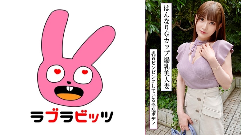 770RABI-047 Amazing Style! A Passionate Affair With A Beautiful G-Cup Wife! Erotic And Gentle, Cumming Over And Over Again With Raw Creampies!