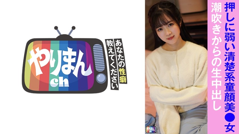 [Reducing] 845YARIM-009 K-Chan (25)