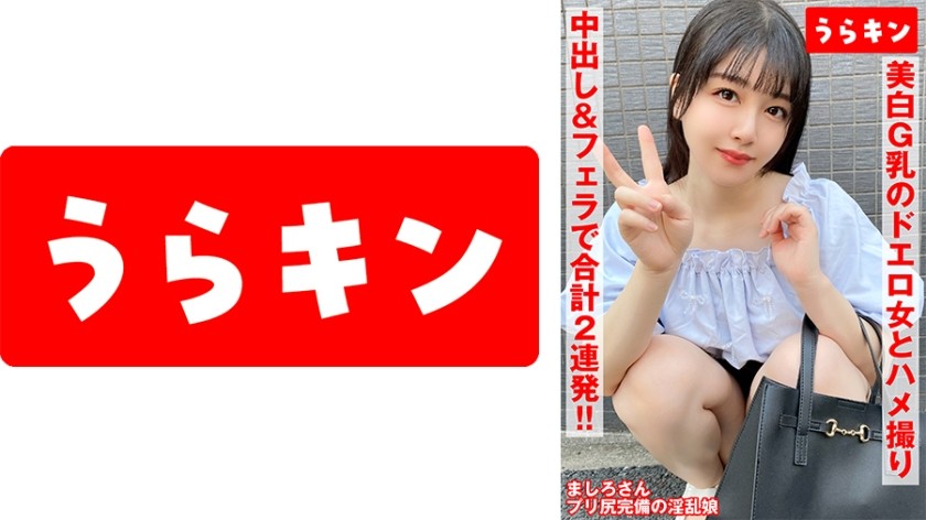 865URKN-01103 [A POV POV Video Of A Sexy Woman With Fair Skin And G-Cup Tits] [I Thought I’D Just Used Some Salt, But It Turned Out She Was A Moaning Bitch!] [A Divinely Sexy Body With A Beautiful, Plump Ass And Beautiful Big Tits Gets Creampied & Multiple Cumshots In The Mouth!] Fuwari Mashiro