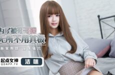 91KCM027 The Scheming Green Tea Bitch Sister Drugged And Raped Her Brother-in-law