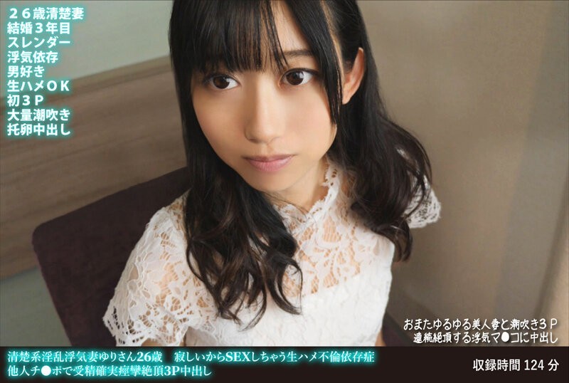 [ChineseSub] ADN-495 R***d In Front Of My Husband – Shameful Video Letter Emi Nishino