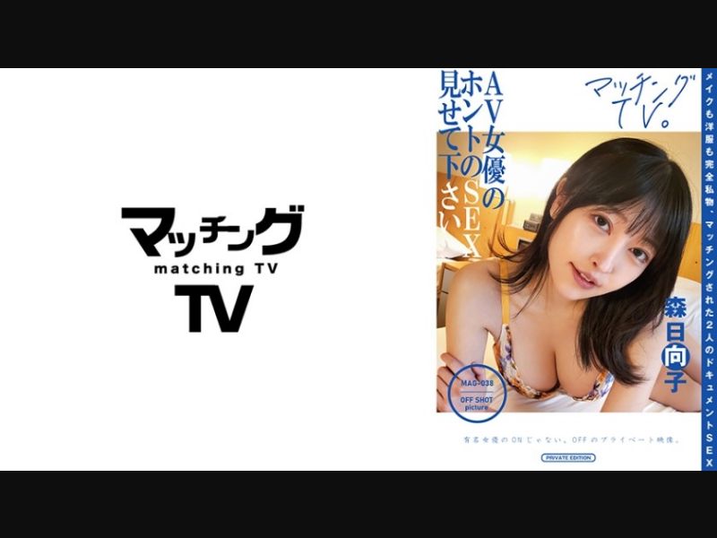 AMBI-189 She Seduces Me, A Virgin, With Her Big Breasts! ? Little Devil Cousin Yumina Miyafuji