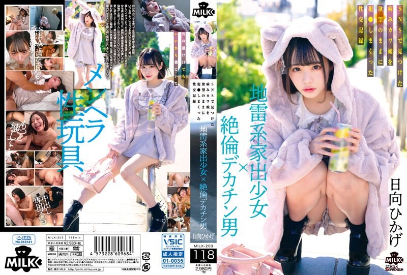 APNS-015 Mother-daughter Compulsion Pregnant Beloved Daughter (18) Was Used As A Men’s Toy … Told, Beiled, Robbed Of Virginity … Kaname Hana Yazawa Miya
