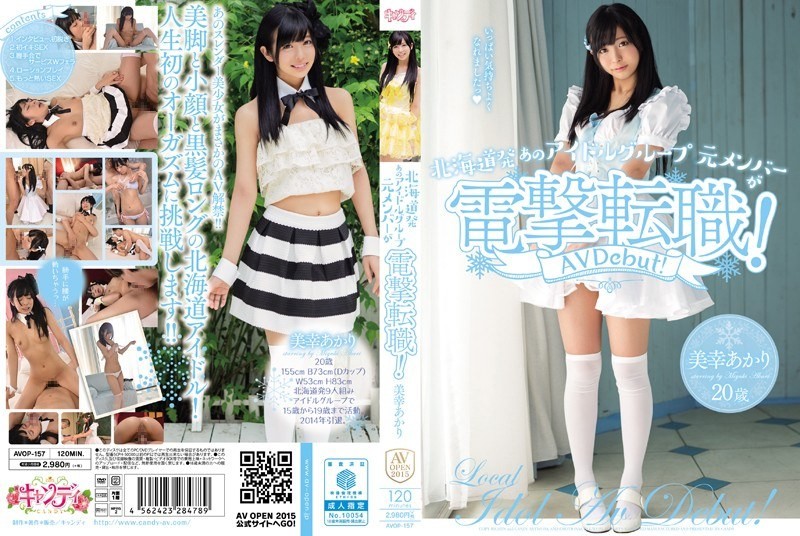 AVOP-157 From Hokkaido That Idol Group The Original Members Blitz Career Change! Miyuki Akari