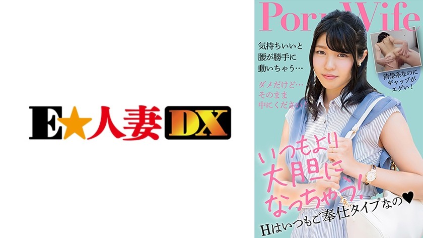 [Reducing] BANK-188 Obedient Beautiful Wife, Sensitive Nipples, Fair-skinned, Slender, Neat Wife, Airi, 28 Years Old