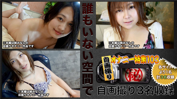 C0930 ki200523 Married Woman Slashing Self-portrait Masturbation Special