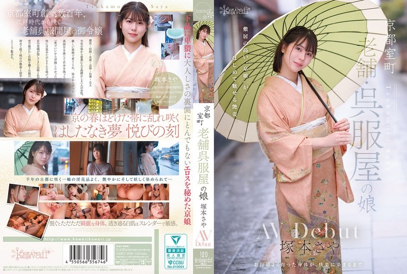 CAWD-866 Kyoto Muromachi, Daughter Of A Long-established Kimono Shop, Saya Tsukamoto, AV Debut