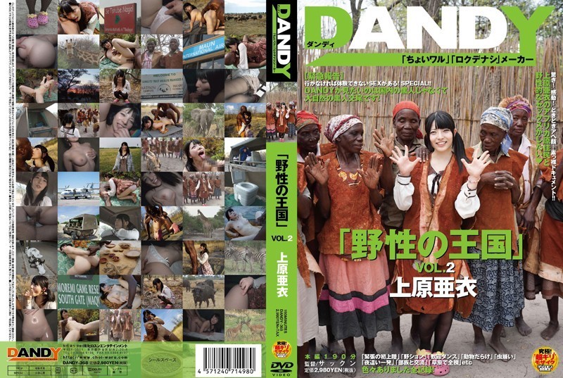 [Reducing] DANDY-368 "Kingdom Of Wild" VOL.2 Ai Uehara