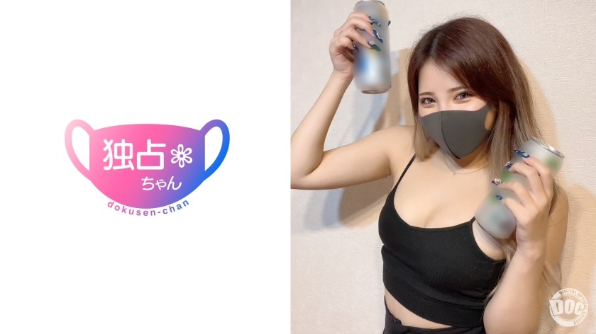 DOCS-103 [Dick-Loving Showgirl] Big Tits And Big Ass Squirt Too Much! A Party Night Of Voluptuous Orgasms! [Noa (23)]