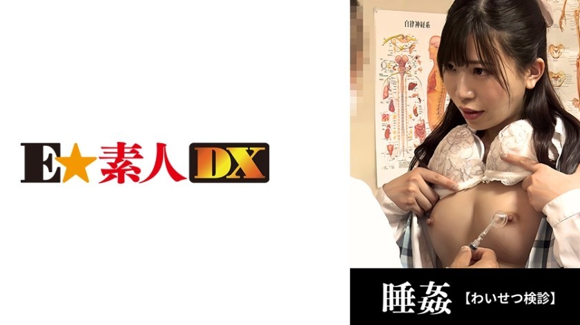 [Reducing] DVAJ-230 [No. 1 Dangerous Videos Kore After This, I 6 Married Nichinami (provisional) 37-year-old Narisawa Nichinami To Be In Without Contraception Unreasonable