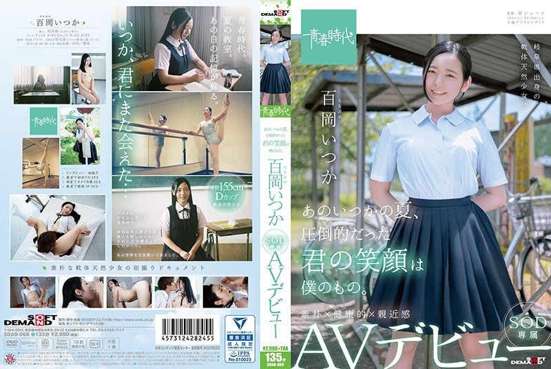 EKDV-635 A Holiday With A Cute Little Sister Who Smiles When She Sees Her Eyes Silently. Chiharu Sakurai