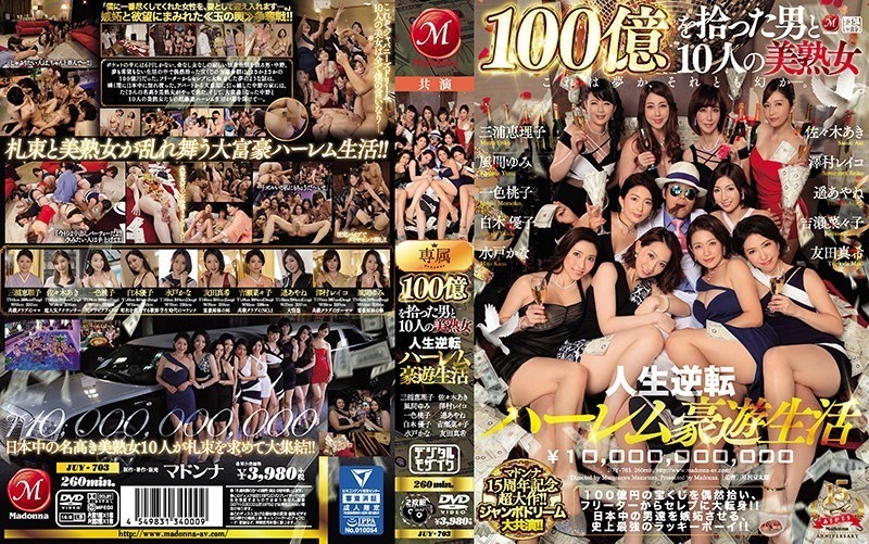 [Reducing] EYAN-012 The Full Live-action The Exciting Bitch Married Woman Comic, Taken To Draw The Royal Bitch Garden Nikkan And Body Fluids In Degrees Powerful! Hasumi Claire
