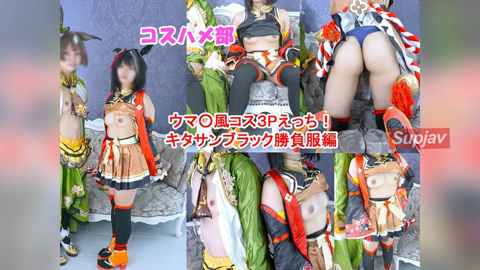 FC2PPV 4810983 [Limited-Time Bonus, Uncensored, Creampie] [Secret Cosplay Pooping] 3P Pooping In Kiss Black Costumes! Intense Creampie Sex With Friendly Cosplayers! [Review Bonus Included! 】
