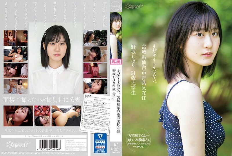 [Reducing] FPRE-007 Skewering And Seeding R**e – Ran Kikuno, A High Class Club Hostess In Ginza Who Is Covered In Juice In A Closed Room And Seeks Salvation