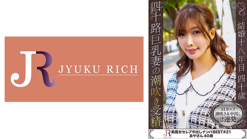 GODR-1104 Don’t Care If You Pick Up A Married Woman And Pick Up A Panty Shot! ! A Married Woman In A Bold Miniskirt Underwear