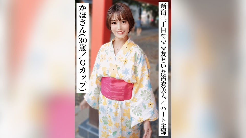GVG-960 Hikaru Konno, A Woman Who Was Engulfed By Exposure, Gangbang, And Bukkake Desire
